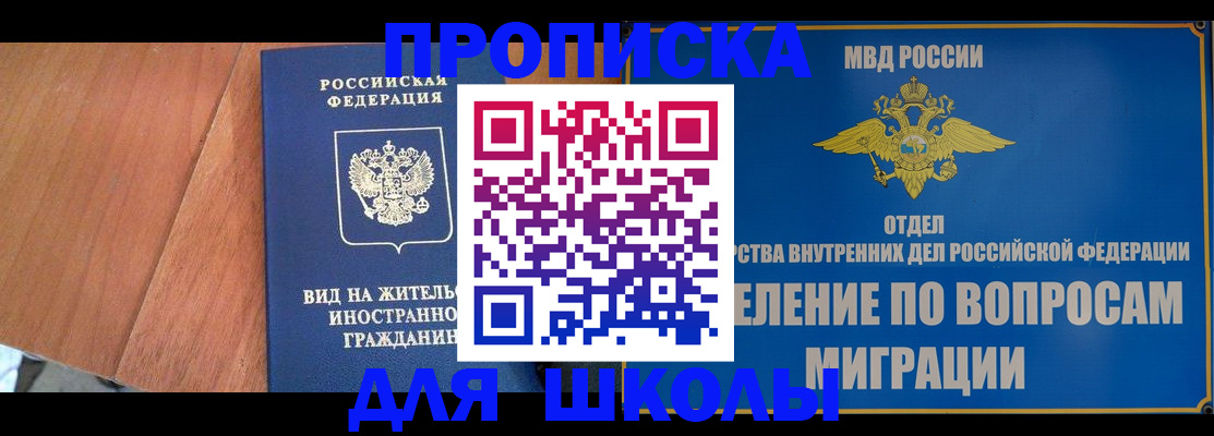 прописка в Коломне