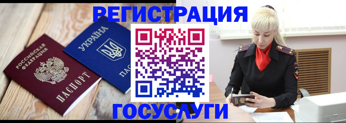 временная регистрация для школы в Коломне